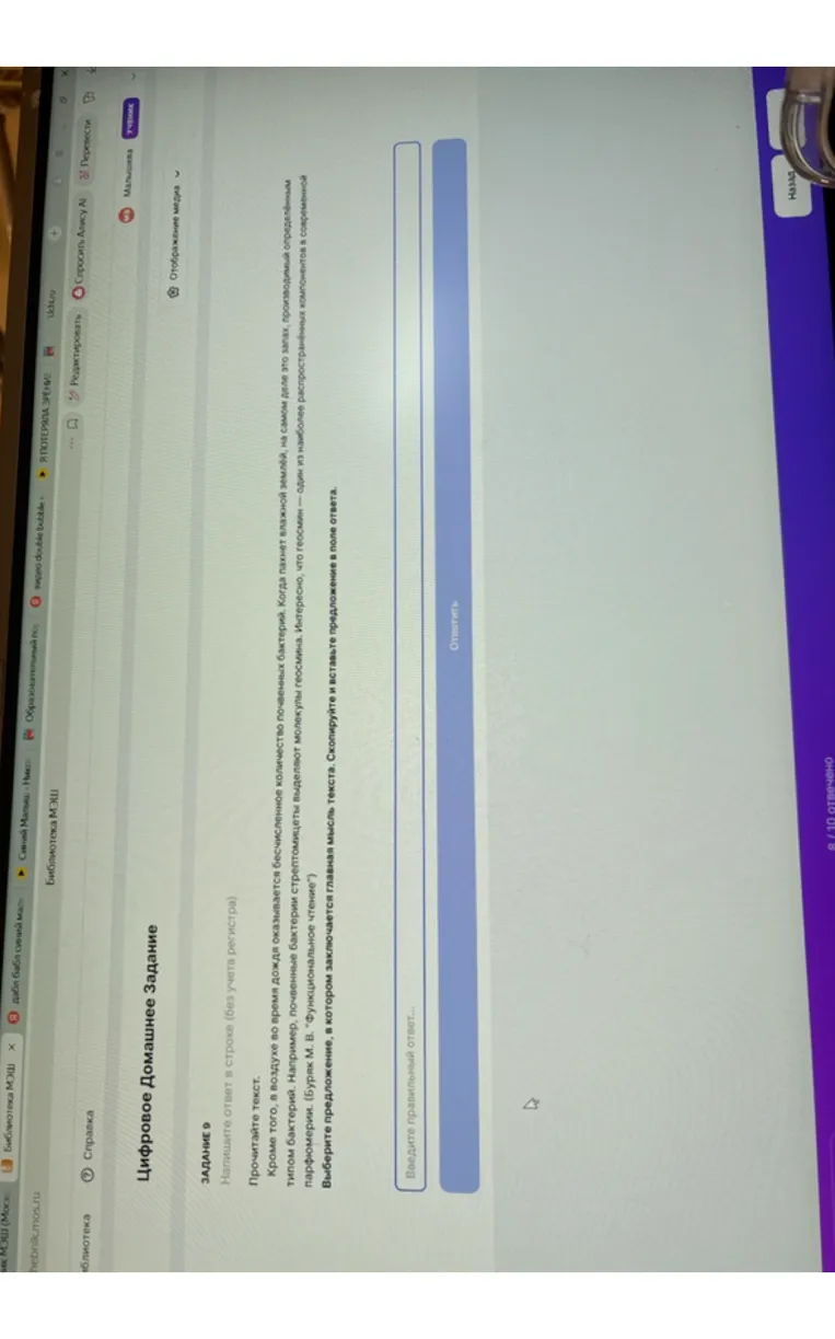Выберите предложение, в котором заключается главная мысль текста. Скопируйте и вставьте предложение в поле ответа.