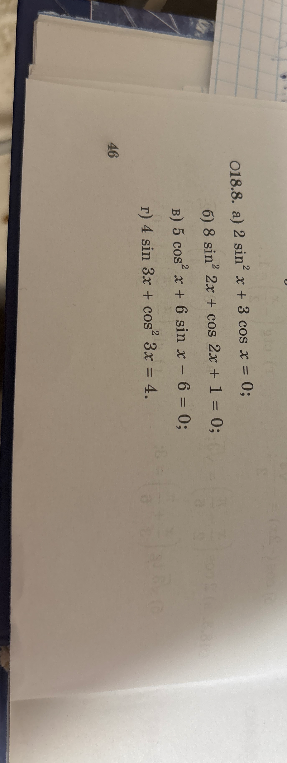 Решите тригонометрические уравнения: а) 2 sin²x + 3 cos x = 0; б) 8 sin²2x + cos 2x + 1 = 0; в) 5 cos²x + 6 sin x - 6 = 0; г) 4 sin 3x + cos²3x = 4.