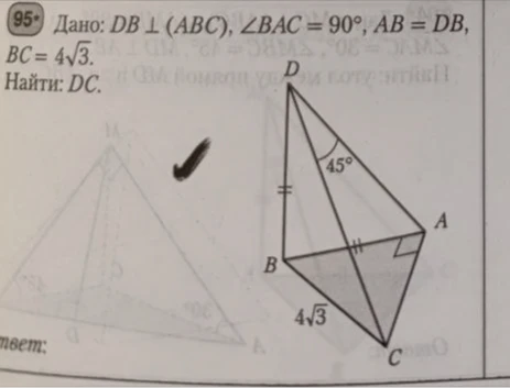 Дано: DB перпендикулярно (ABC), угол BAC = 90, AB = DB, BC = 4 корня из 3. Найти: DC.
