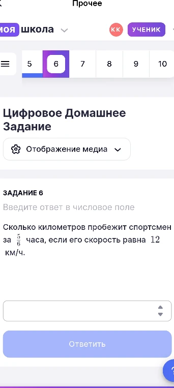Сколько километров пробежит спортсмен за 5/6 часа, если его скорость равна 12 км/ч.