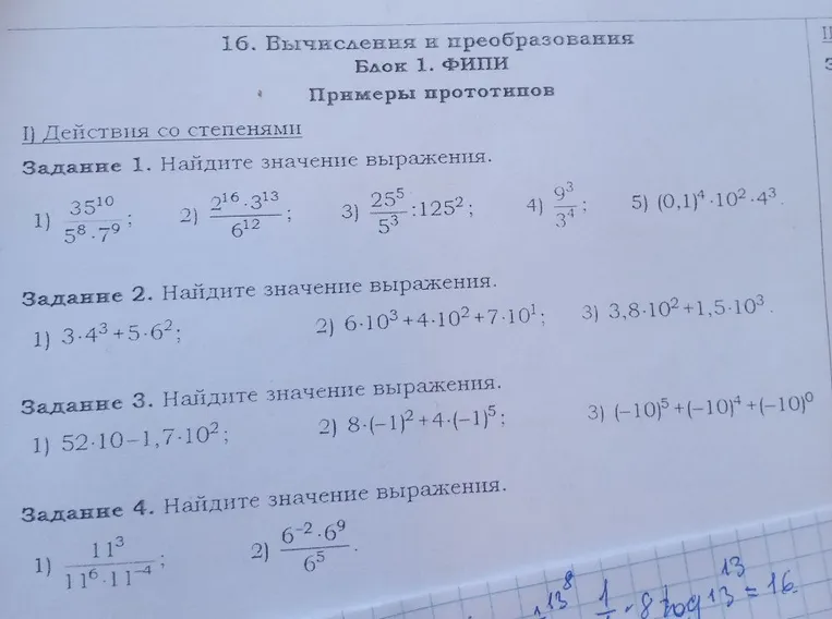 Найдите значение выражения 35^10 / (5^8 * 7^9)