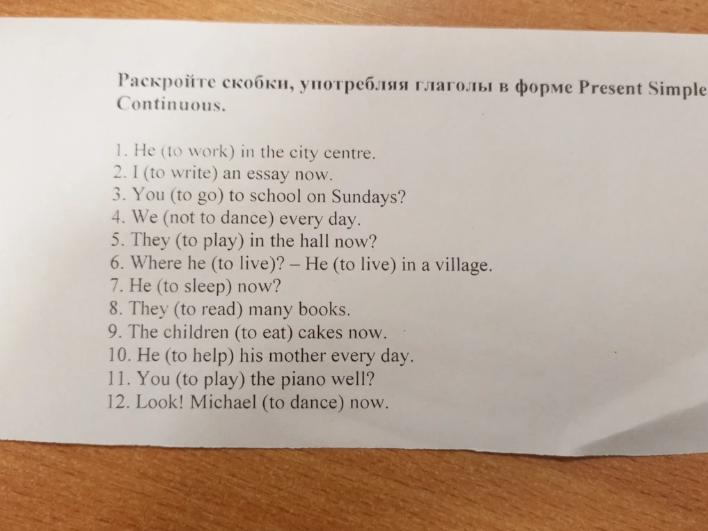 Раскройте скобки, употребляя глаголы в форме Present Simple или Present Continuous.