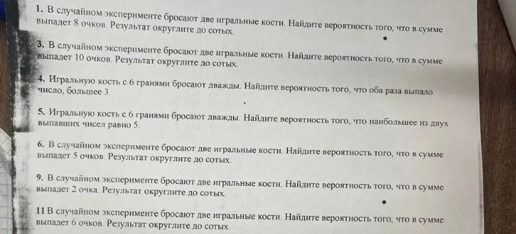 В случайном эксперименте бросают две игральные кости. Найдите вероятность того, что в сумме выпадет 8 очков. Результат округлите до сотых.