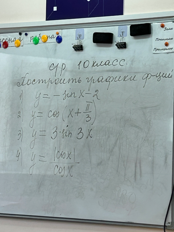 Построить графики функций: 1) y = -sin x - 2; 2) y = cos(x + pi/3); 3) y = 3 * sin 3x; 4) y = |cos x| / cos x