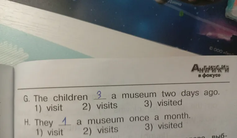 Выберите правильную форму глагола для предложений: G. The children ... a museum two days ago. H. They ... a museum once a month.