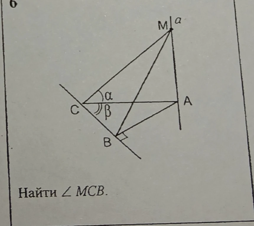 Найти ∠ MCB.