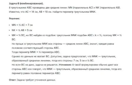 В треугольнике ABC проведены две средние линии: MN (параллельна AC) и NK (параллельна AB). Известно, что AC = 14 см, AB = 10 см. Найдите периметр треугольника MNK.