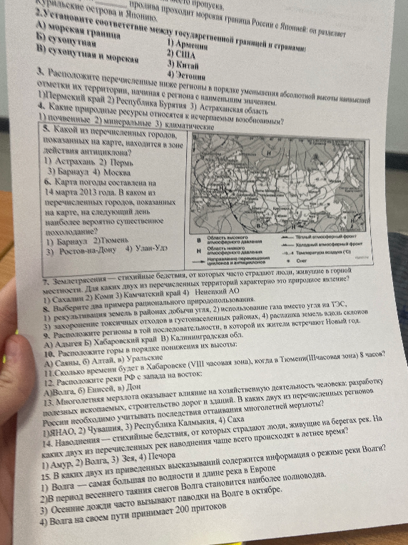 Установите соответствие между государственной границей и странами: А) морская граница, Б) сухопутная, В) сухопутная и морская