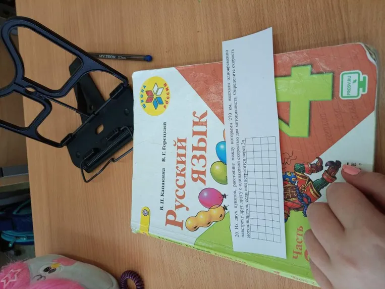 Из двух пунктов, расстояние между которыми 270 км, выехали одновременно навстречу друг другу с одинаковой скоростью два мотоциклиста. Определите скорость мотоциклистов, если они встретятся через 3 ч.