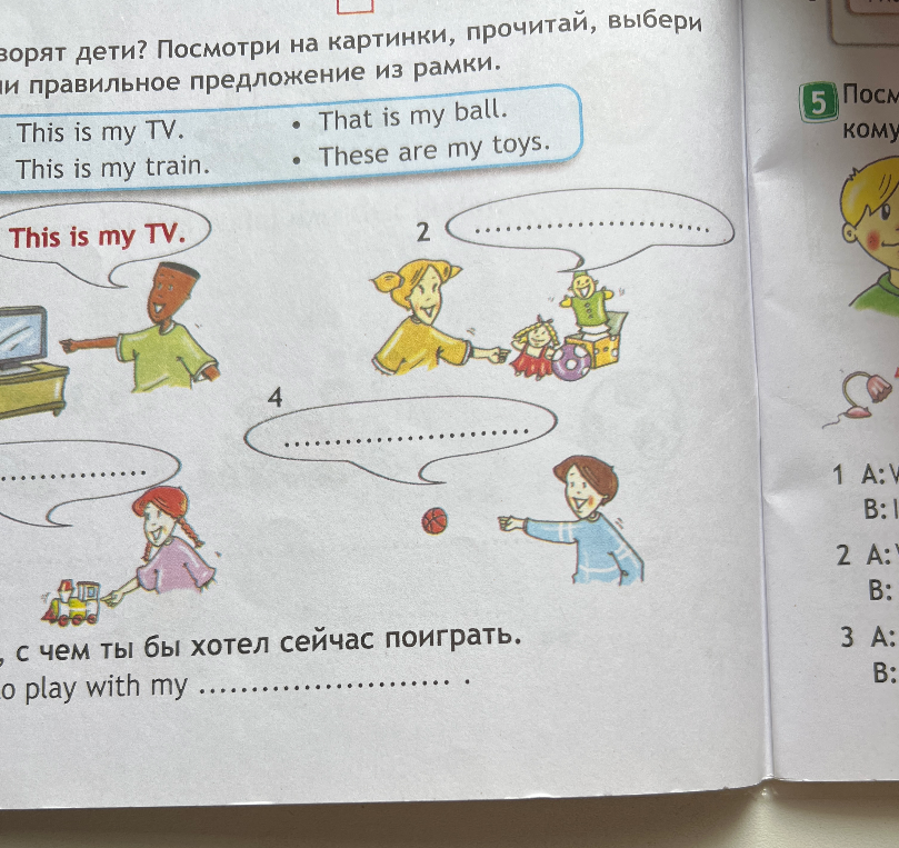 Посмотри на картинки, прочитай, выбери и впиши правильное предложение из рамки.