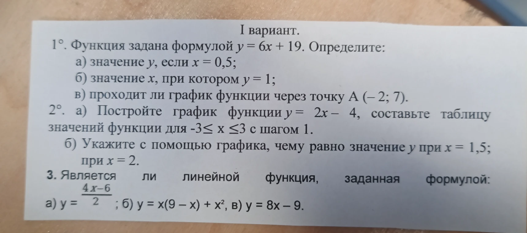 1°. Функция задана формулой y = 6x + 19. Определите: а) значение y, если x = 0,5; б) значение x, при котором y = 1; в) проходит ли график функции через точку А (- 2; 7).