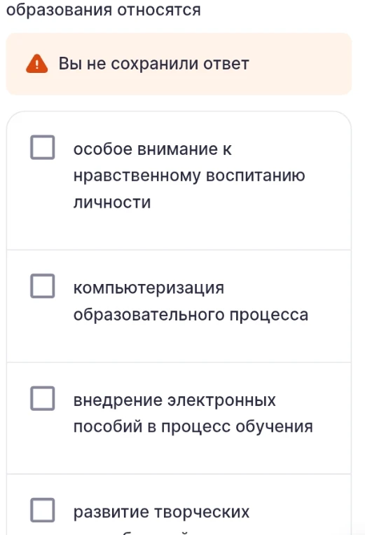 К чертам гуманизации образования относятся