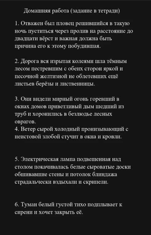 Выделить и объяснить обособление определений, выраженных причастным оборотом и прилагательными.