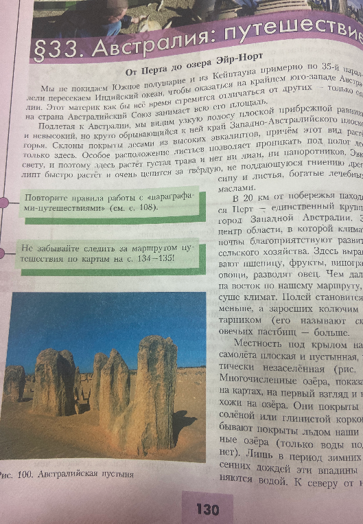 Пролетая над Западной Австралией, я видел...