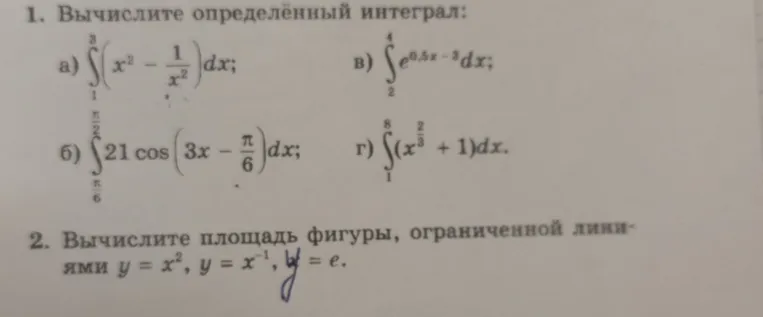1. Вычислите определённый интеграл; 2. Вычислите площадь фигуры, ограниченной линиями y=x², y=x⁻¹, y=e.