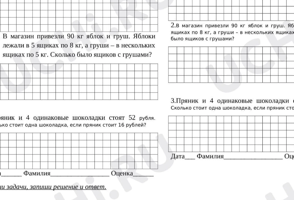 В магазин привезли 90 кг яблок и груш. Яблоки лежали в 5 ящиках по 8 кг, а груши — в нескольких ящиках по 5 кг. Сколько было ящиков с грушами?