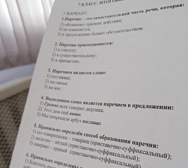 1. Наречие — это самостоятельная часть речи, которая: 1) обозначает признак действия; 2) не изменяется; 3) в предложении бывает обстоятельством.