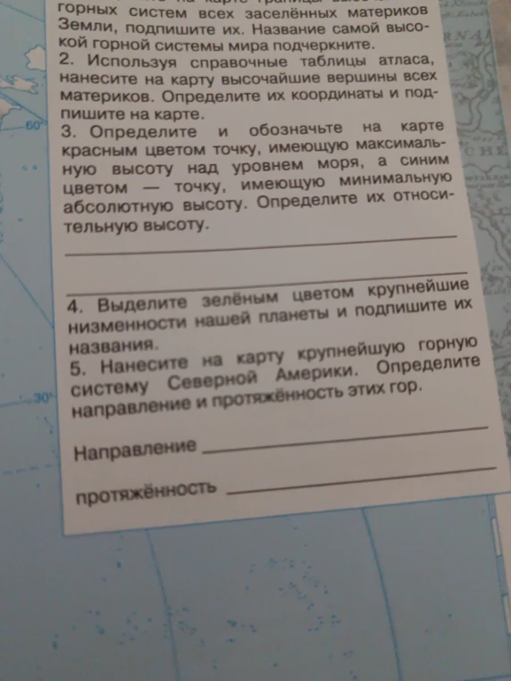 Нанесите на карту крупнейшую горную систему Северной Америки. Определите направление и протяжённость этих гор.