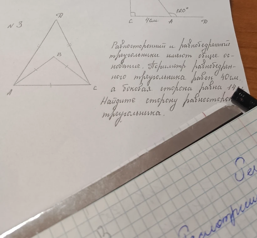 Равносторонний и равнобедренный треугольники имеют общее основание. Периметр равнобедренного треугольника равен 40 см, а боковая сторона равна 14 см. Найдите сторону равностороннего треугольника.