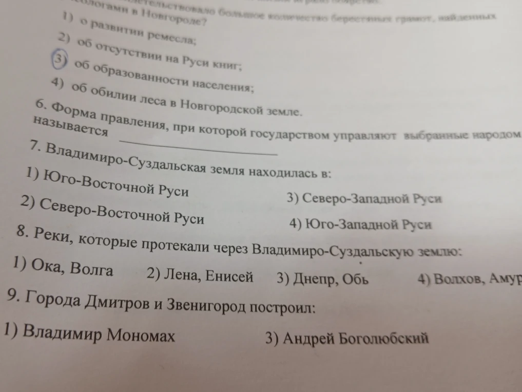 Форма правления, при которой государством управляют выбранные народом называются