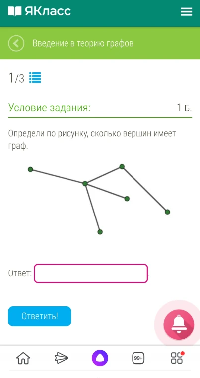 Определи по рисунку, сколько вершин имеет граф.