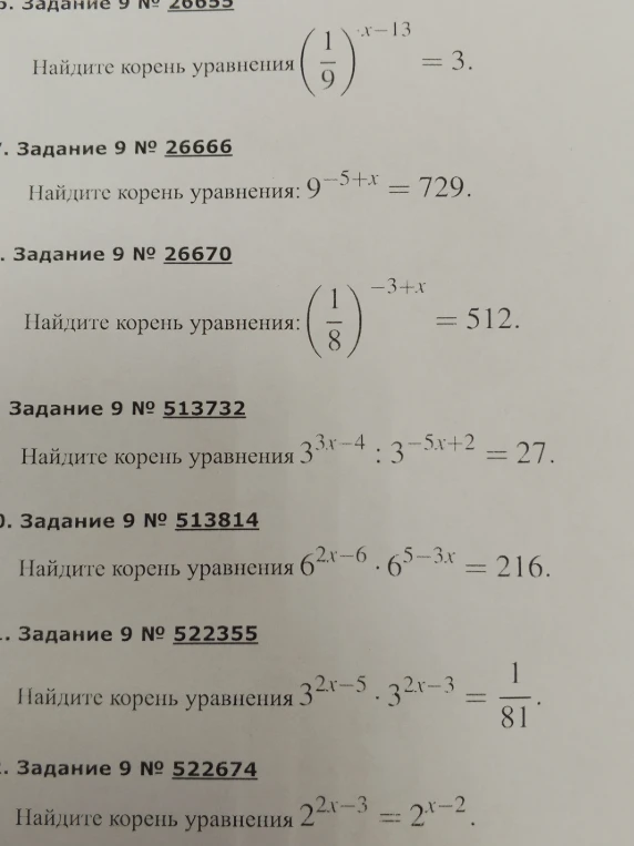 Найдите корень уравнения (1/9)^(x-13)=3