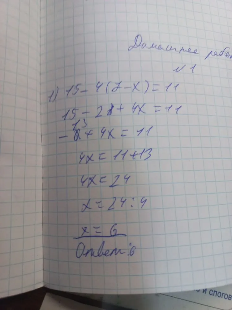 Решите уравнение 15 - 4(7 - x) = 11