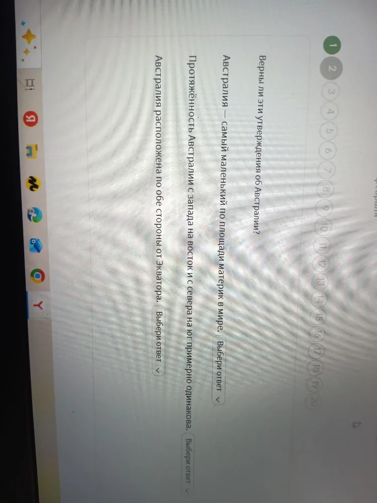 Верны ли эти утверждения об Австралии?