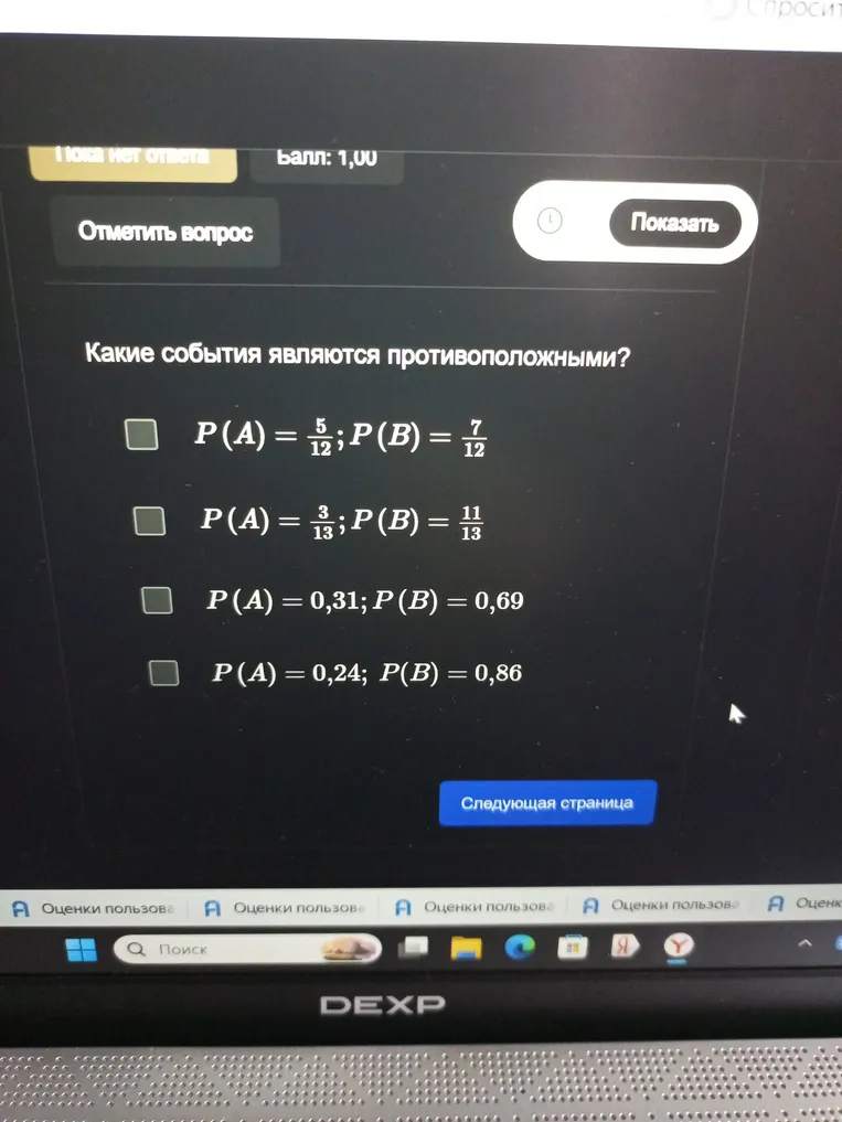 Какие события являются противоположными?