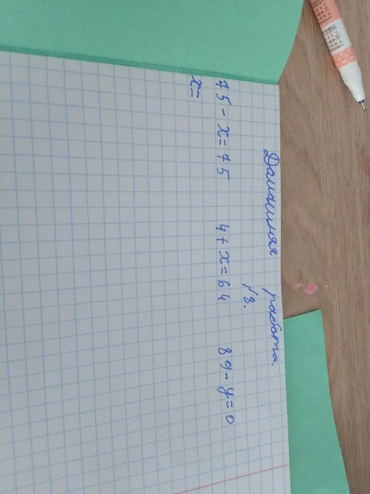 Решите уравнения: 75 - x = 75, 4 + x = 64, 89 - y = 0.
