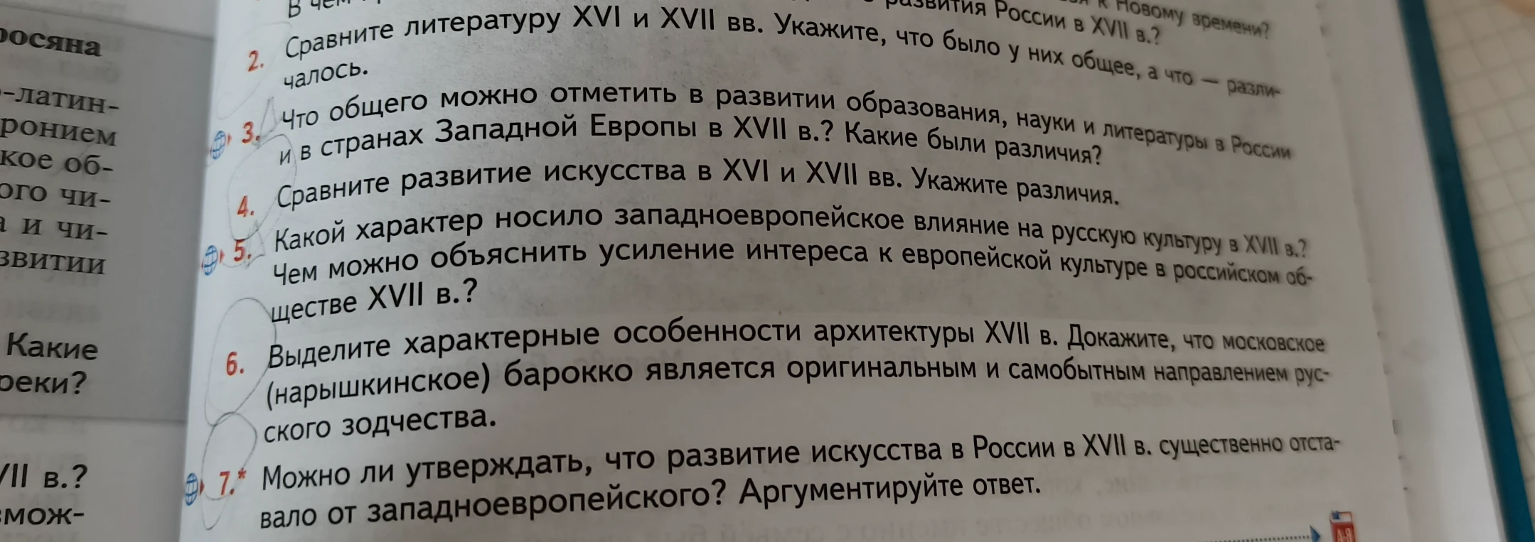 Выделите характерные особенности архитектуры XVII в. Докажите, что московское (нарышкинское) барокко является оригинальным и самобытным направлением русского зодчества.