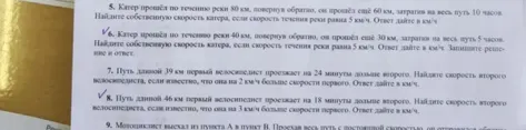 Путь длиной 46 км первый велосипедист проезжает на 18 минут дольше второго. Найдите скорость второго велосипедиста, если известно, что она на 3 км/ч больше скорости первого.