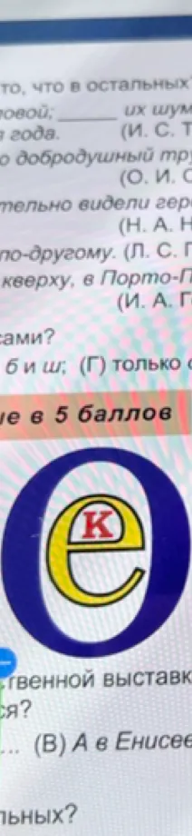 Реши ребус