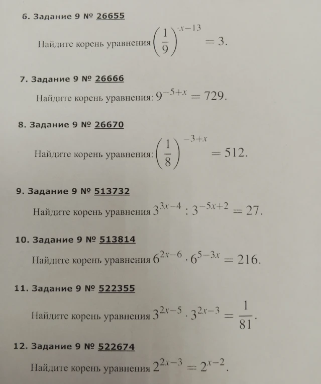 Найдите корень уравнения (1/9)^(x-13) = 3