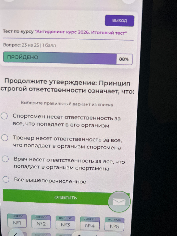 Продолжите утверждение: Принцип строгой ответственности означает, что: