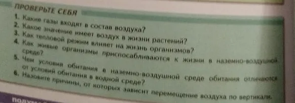 Какие газы входят в состав воздуха?