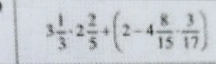 Вычислите значение выражения: 3 1/3 * 2 2/5 + (2 - 4 8/15 * 3/17)