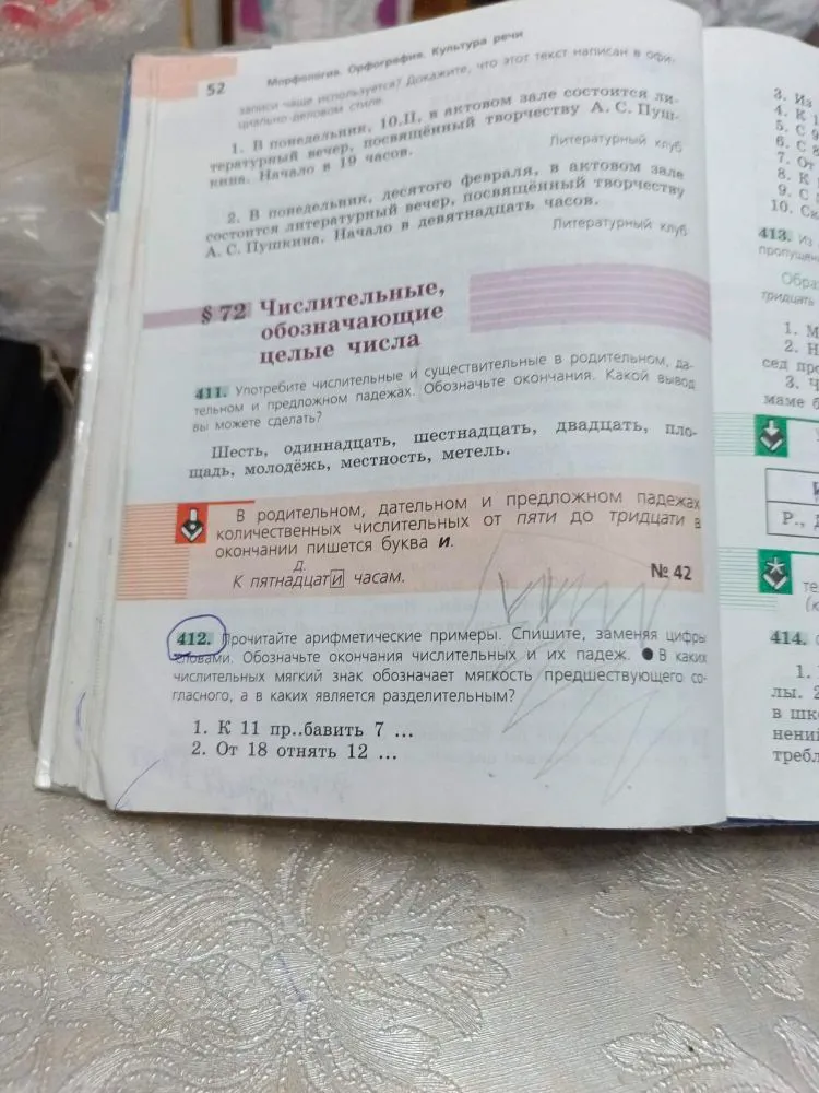 Прочитайте арифметические примеры. Спишите, заменяя цифры словами. Обозначьте окончания числительных и их падеж.