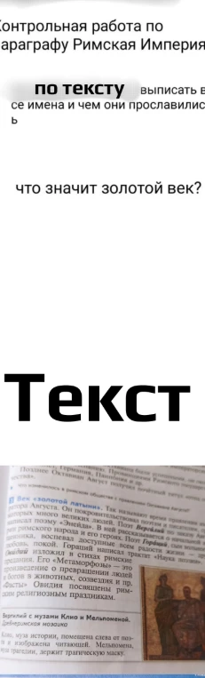 Что значит золотой век? (По параграфу Римская Империя)