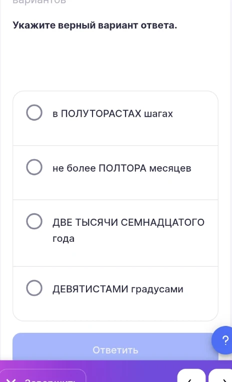 Укажите верный вариант ответа.