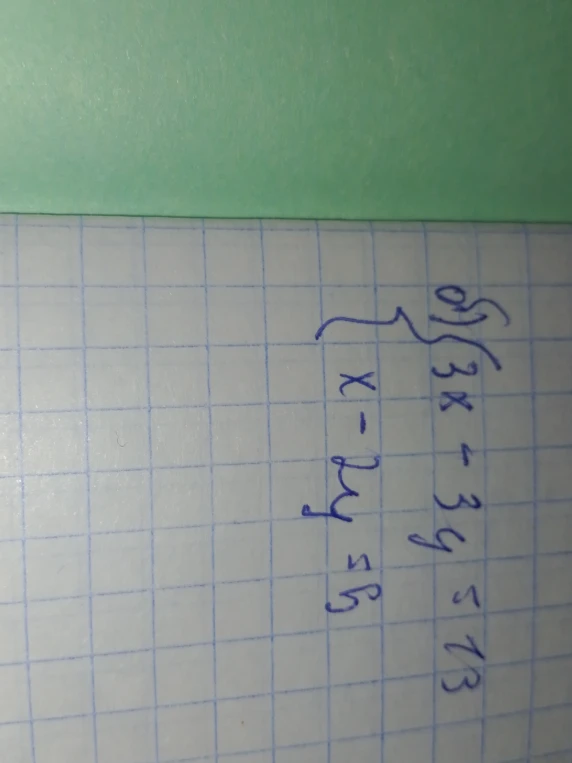 Решите систему уравнений методом подстановки: 3x - 3y = 18; x - 2y = 5
