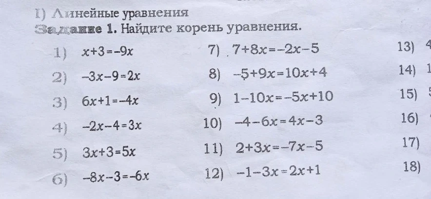 Найдите корень уравнения.