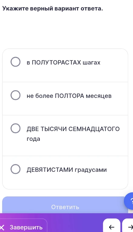 Укажите верный вариант ответа.