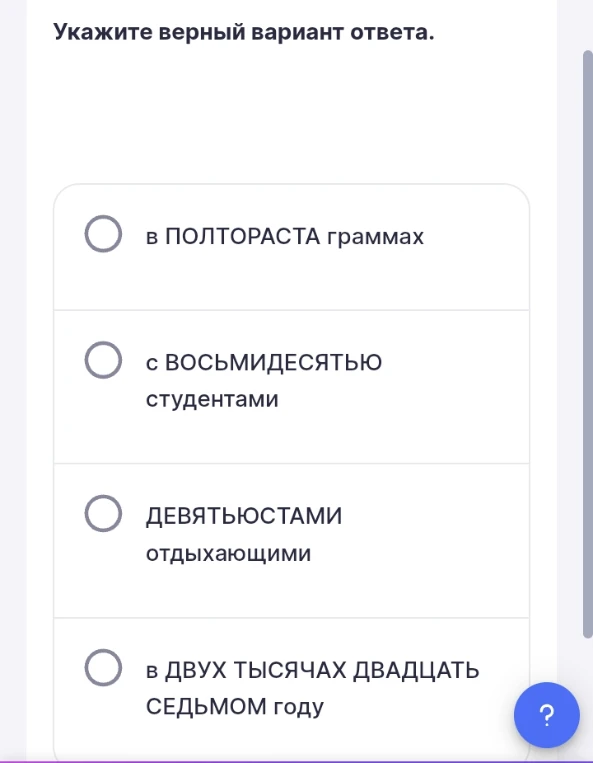 Укажите верный вариант ответа.