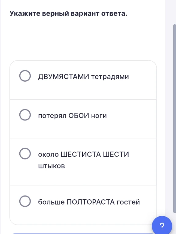 Укажите верный вариант ответа.