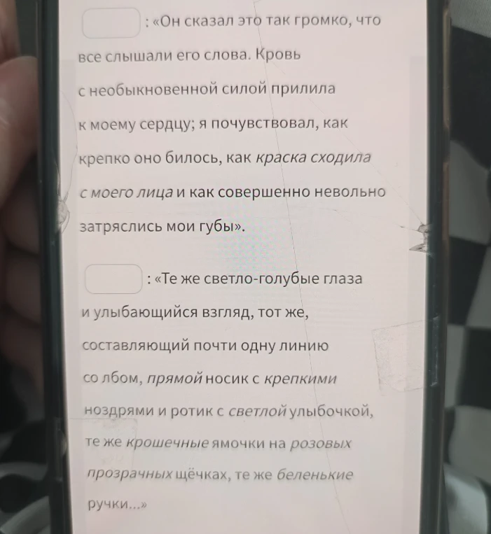 Создавая образы героев повести Л. Н. Толстого, автор использует разные средства художественной выразительности. Какие из них заключены в словах, выделенных курсивом?