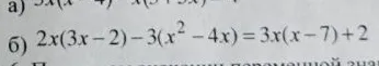 Решите уравнение 2x(3x-2)-3(x^2-4x)=3x(x-7)+2