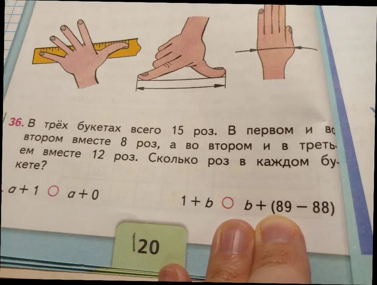 В трёх букетах всего 15 роз. В первом и во втором вместе 8 роз, а во втором и в третьем вместе 12 роз. Сколько роз в каждом букете?