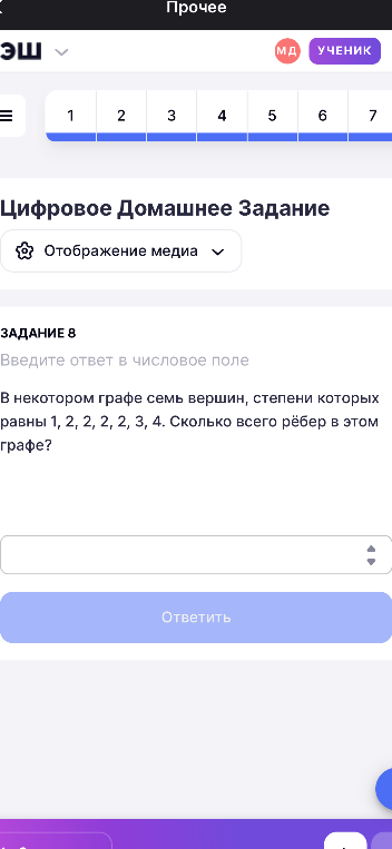 В некотором графе семь вершин, степени которых равны 1, 2, 2, 2, 2, 3, 4. Сколько всего рёбер в этом графе?