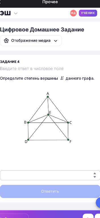 Определите степень вершины E данного графа.